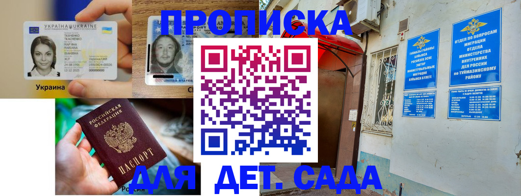 временная регистрация гарантия в Хадыженске