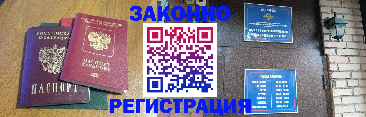 временная регистрация поиск в Хадыженске